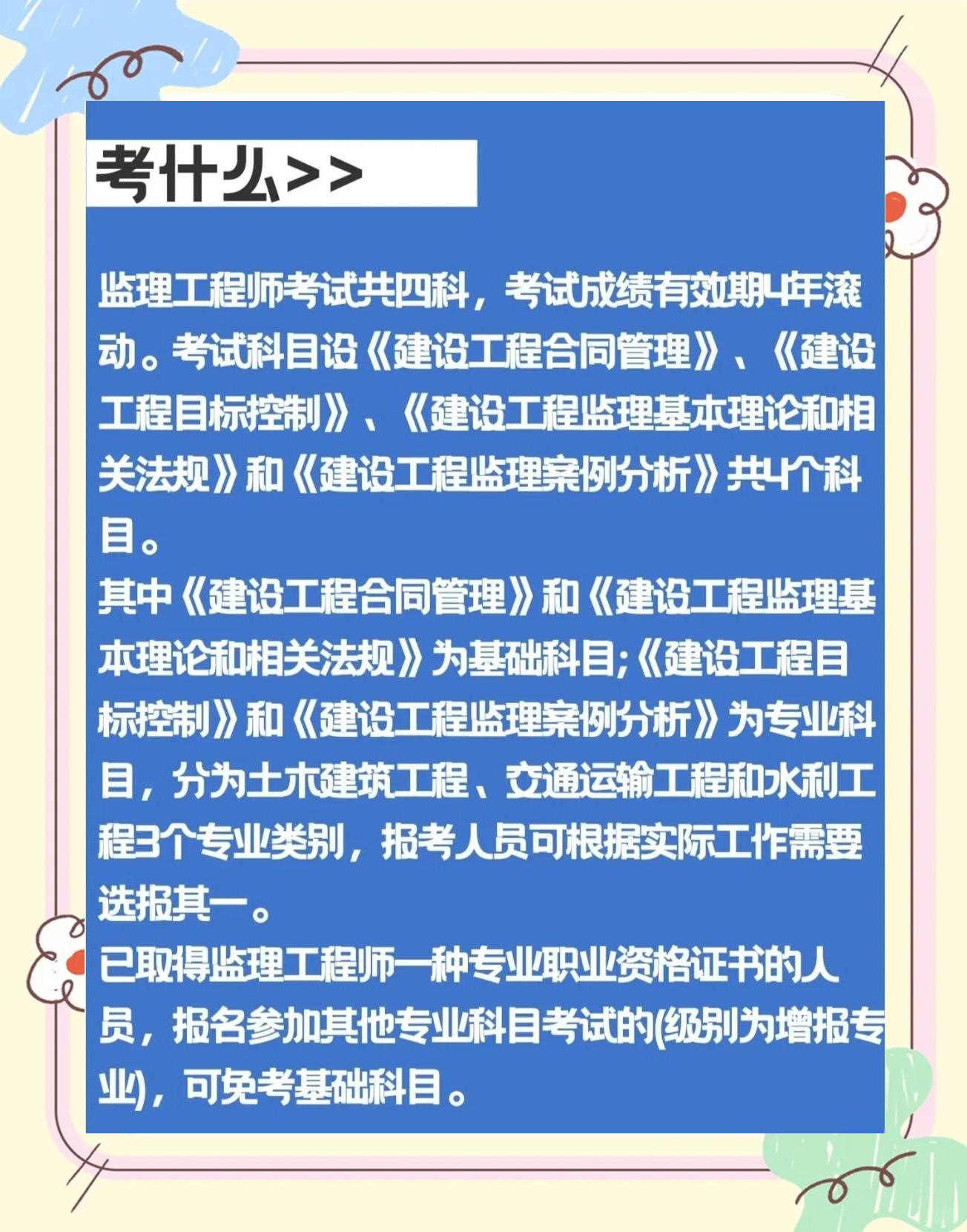 監理工程師難度大嗎,監理工程師難度大嗎現在  第1張