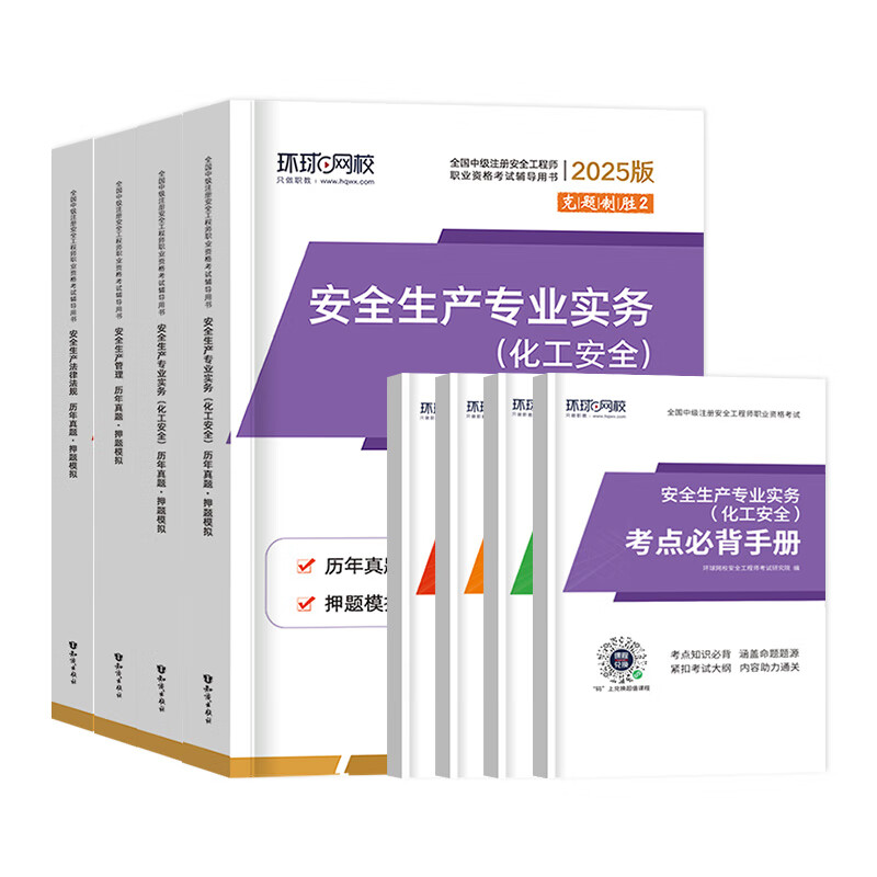 四川省初級安全工程師試題安全工程師試題  第2張