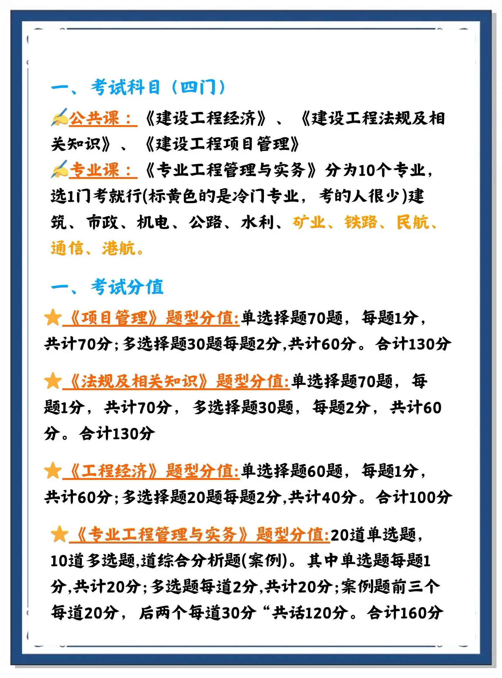 一級建造師考試時間2013,2013一建報名時間  第2張