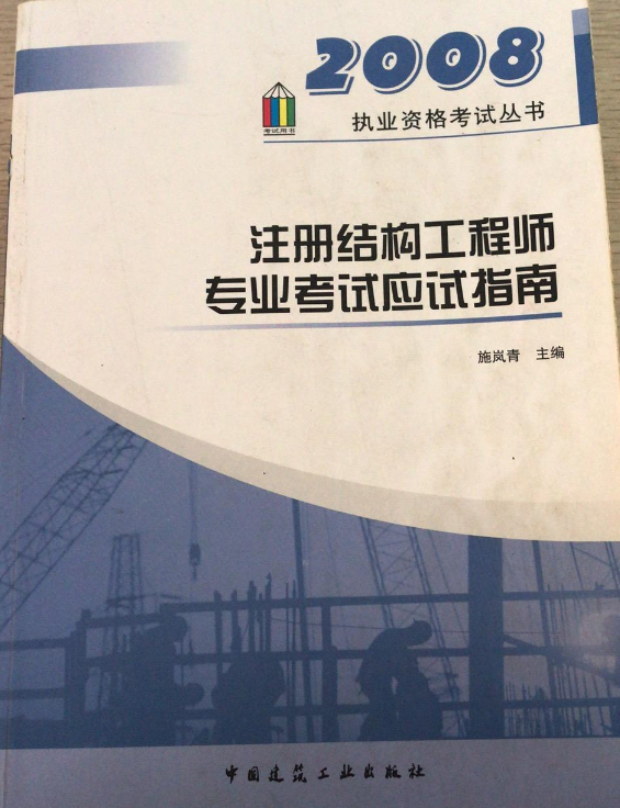 南京市注冊結構工程師考試,南京市注冊結構工程師考試時間  第1張