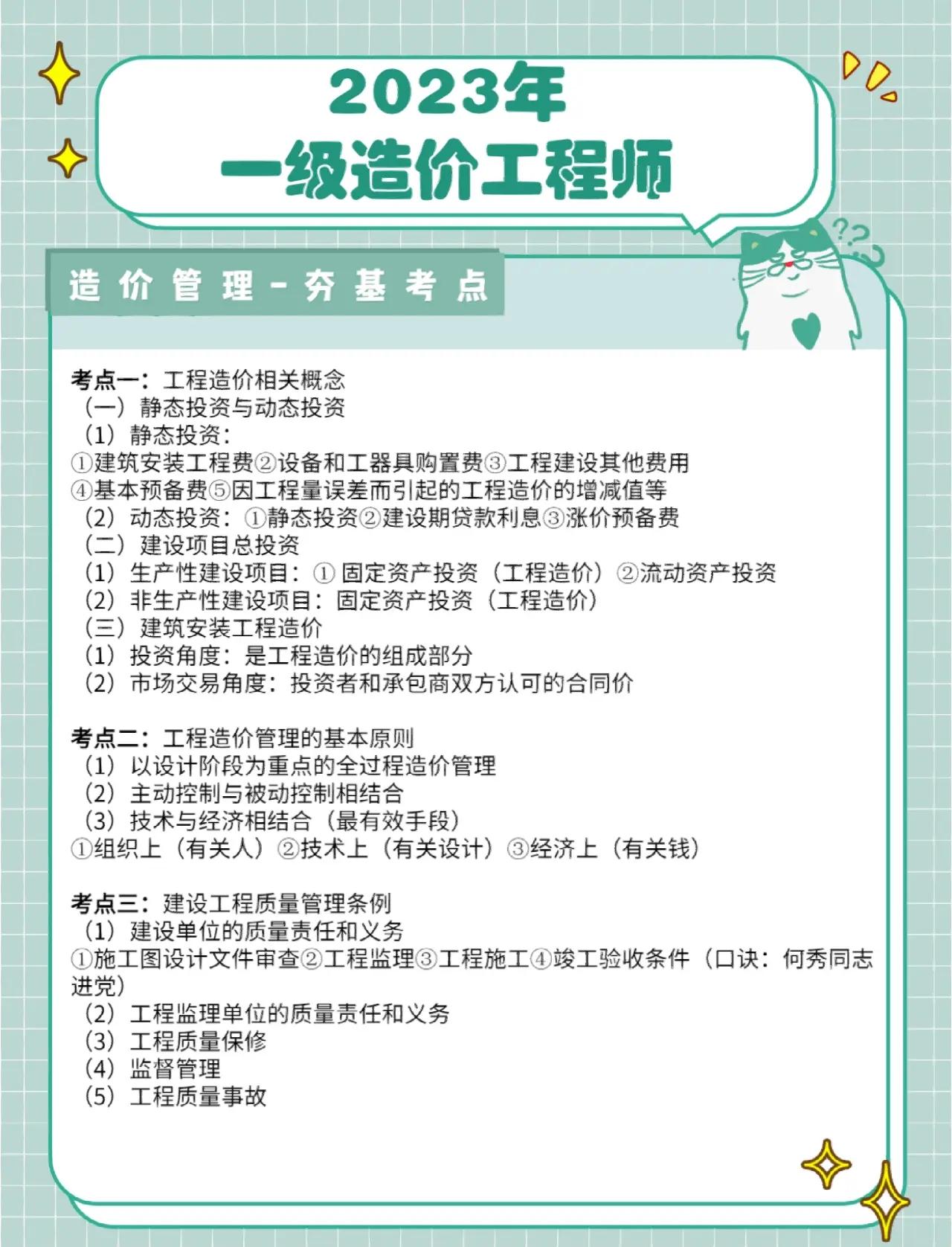 造價(jià)工程師考試科目順序造價(jià)工程師考試科目及題型  第1張