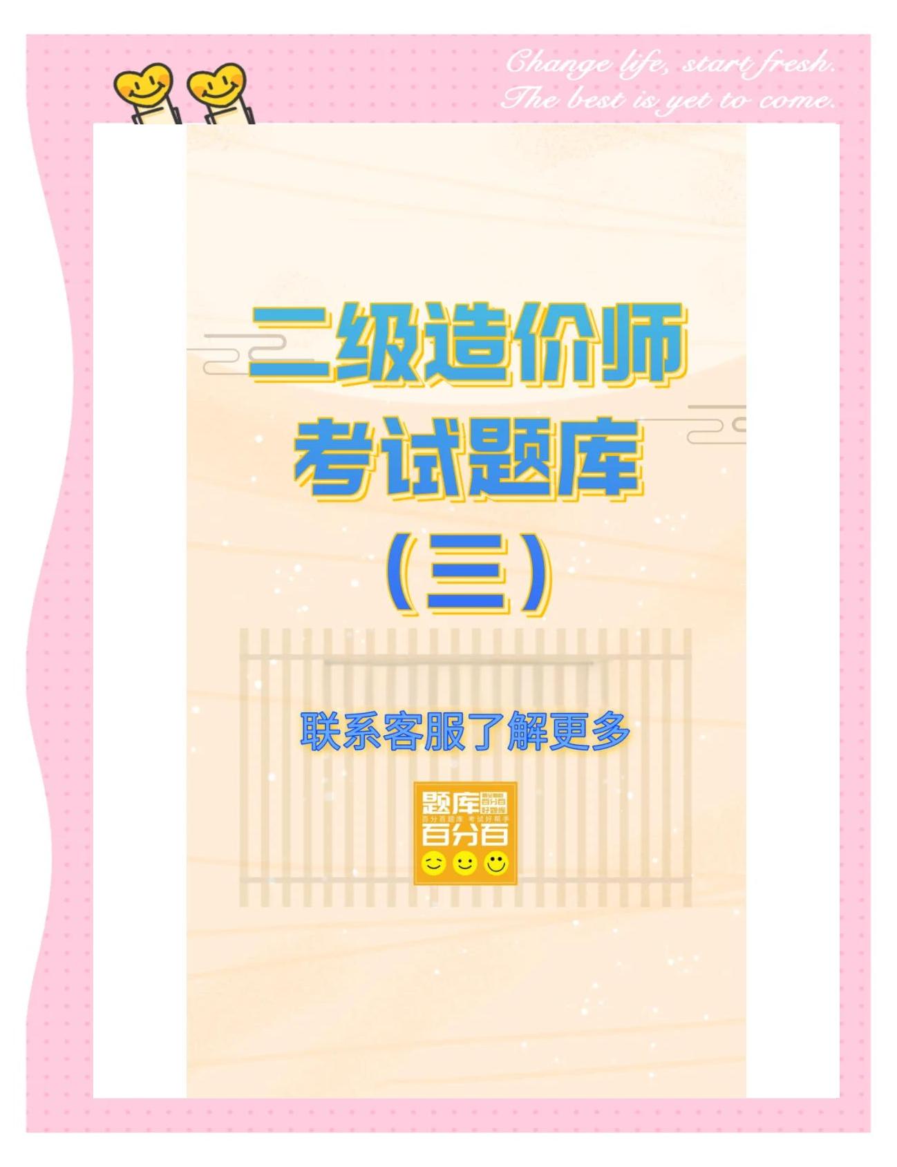 造價(jià)工程師考試科目順序造價(jià)工程師考試科目及題型  第2張