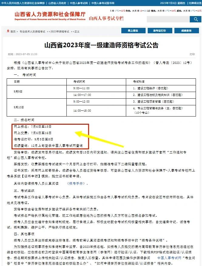 通信類一建報考條件,通信工程一級建造師考試時間  第1張