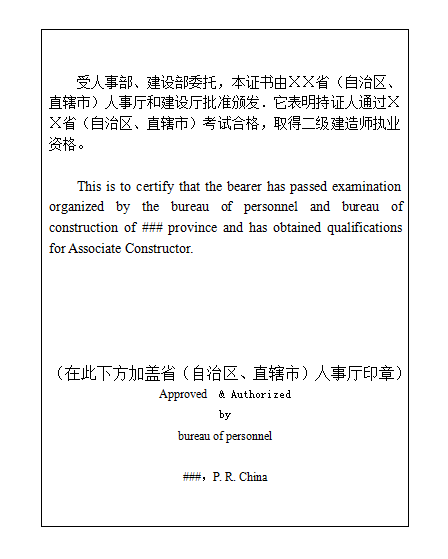 湖南二級建造師證書領取地點查詢,湖南二級建造師證書領取地點  第1張