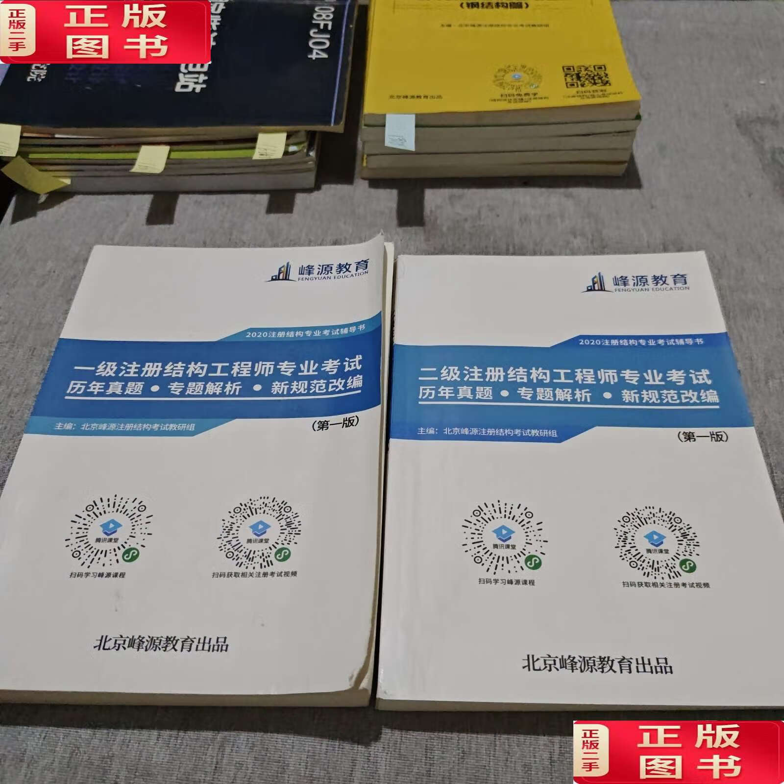 二級注冊結(jié)構(gòu)工程師培訓(xùn)視頻二級注冊結(jié)構(gòu)工程師規(guī)范講解  第2張