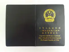 注冊消防工程師證明怎么開,注冊消防工程師證明  第2張
