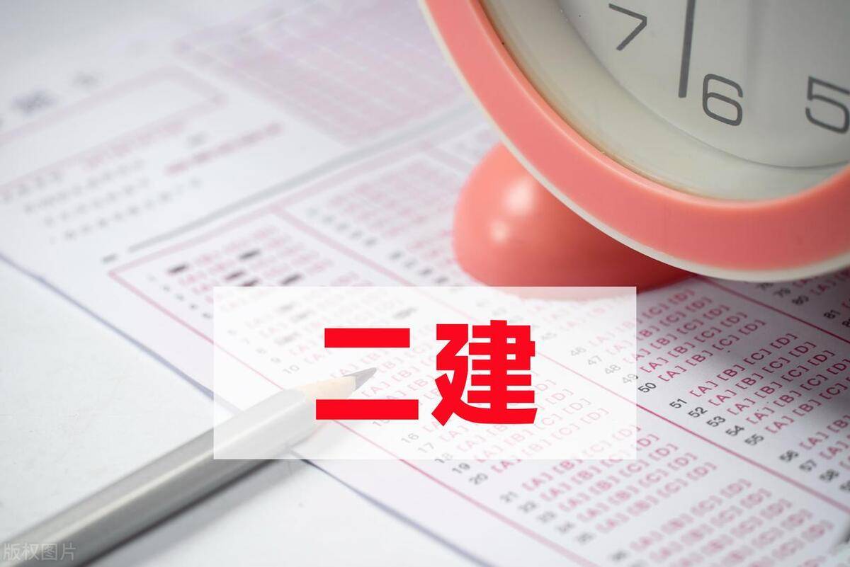 二級建造師繼續教育平臺,北京市二級建造師繼續教育平臺  第2張