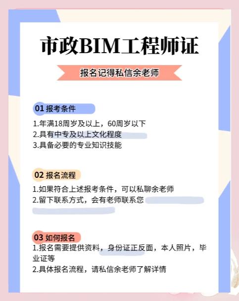 bim造價工程師培訓認證,bim工程造價管理  第1張