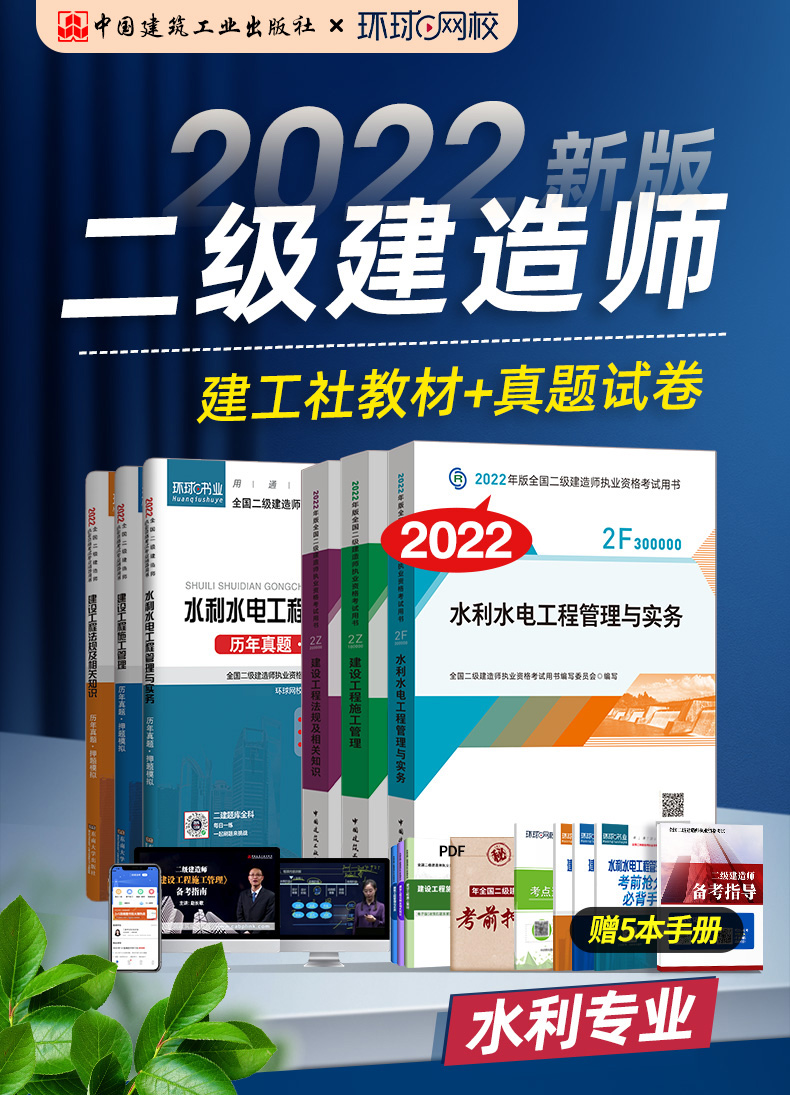 二級建造師用什么書,二級建造師用什么教材  第1張