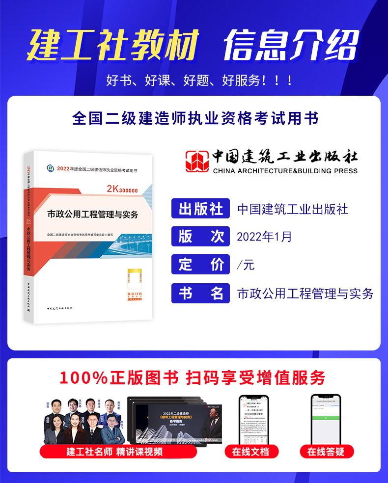 二級建造師用什么書,二級建造師用什么教材  第2張