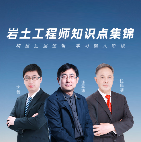 巖土工程師實習(xí)巖土工程師的工作  第1張