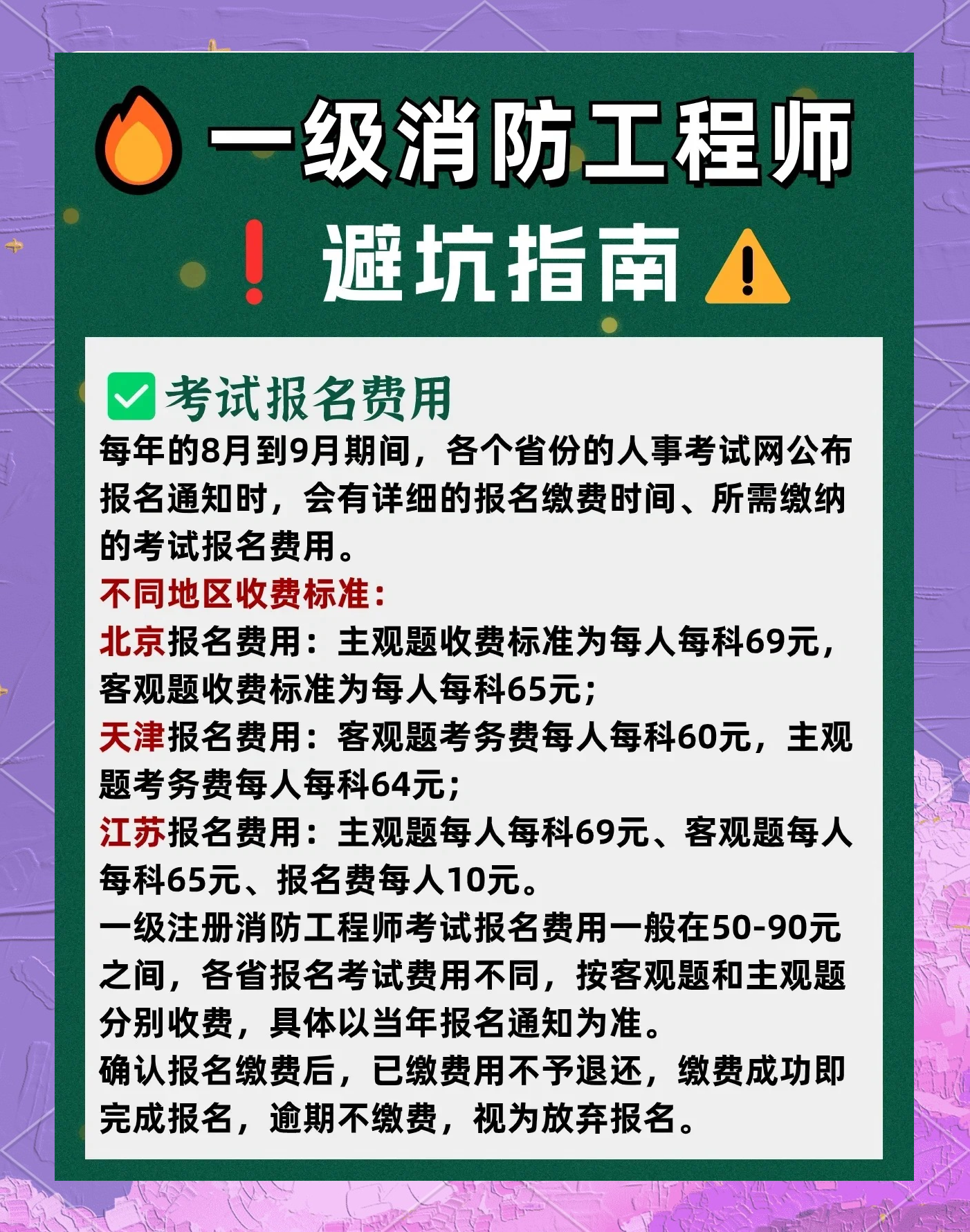 消防工程師怎么考取需要什么條件才能考消防工程師怎么考取  第2張