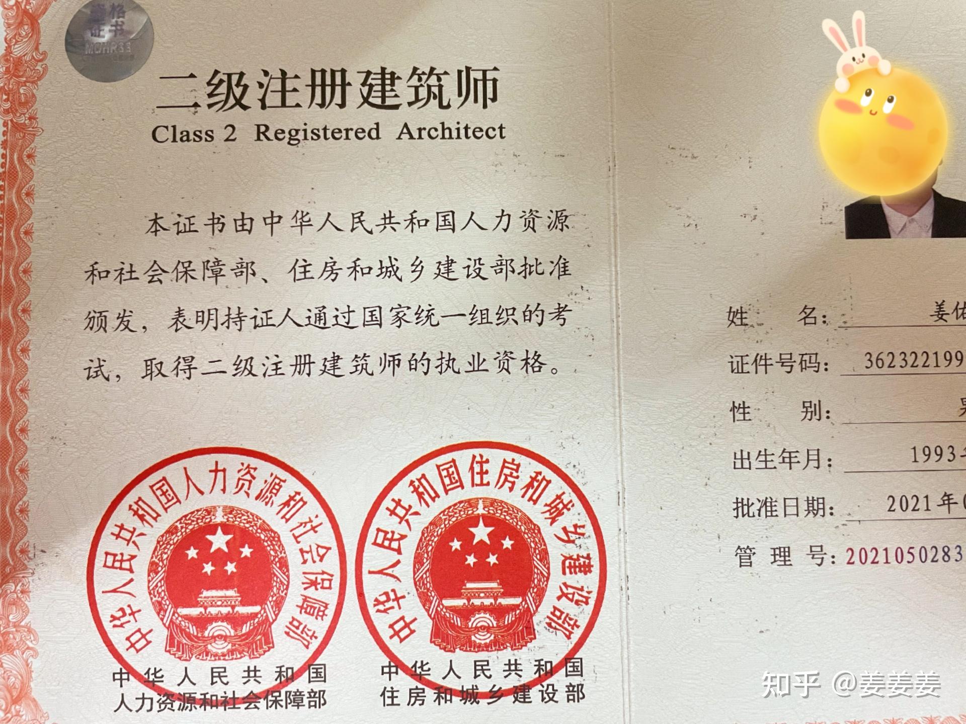 注冊結構工程師2024年考試時間注冊結構工程師2017  第1張