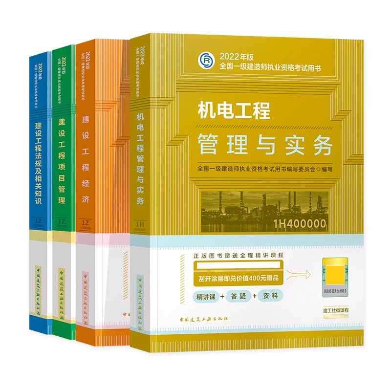一級建造師機電工程,一級建造師機電工程好考嗎 第1張 一級建造師機電工程,一級建造師機電工程好考嗎 第1張