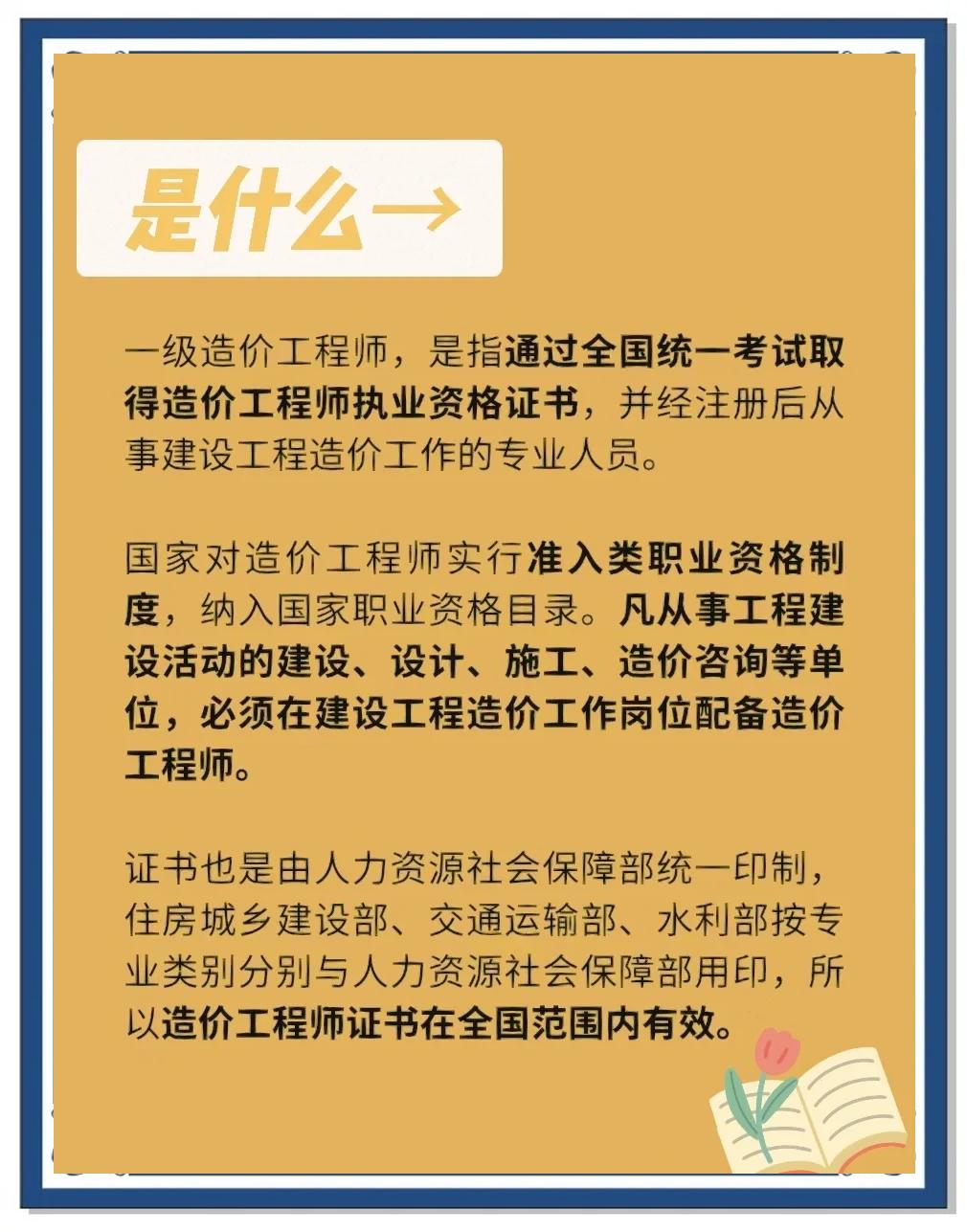 助理造價工程師是不是職稱助理造價工程師分類 第2張 助理造價工程師是不是職稱助理造價工程師分類 第2張