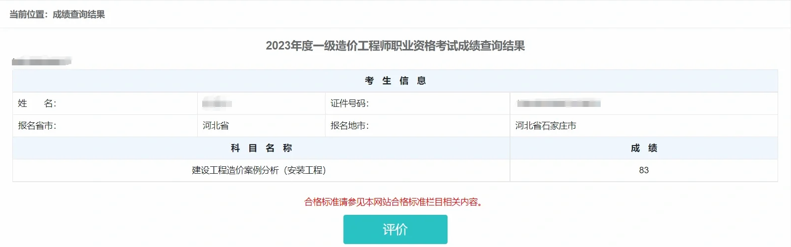 造價(jià)工程師江蘇做的繼續(xù)教育,上海能否進(jìn)行延續(xù)注冊造價(jià)工程師江蘇  第1張
