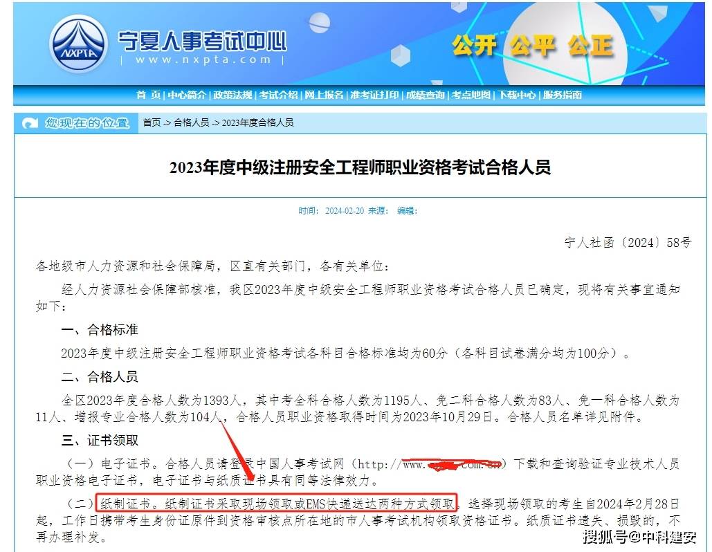 注冊安全工程師可以擔(dān)任總監(jiān)嗎,注冊安全工程師可以當(dāng)監(jiān)理嗎  第1張