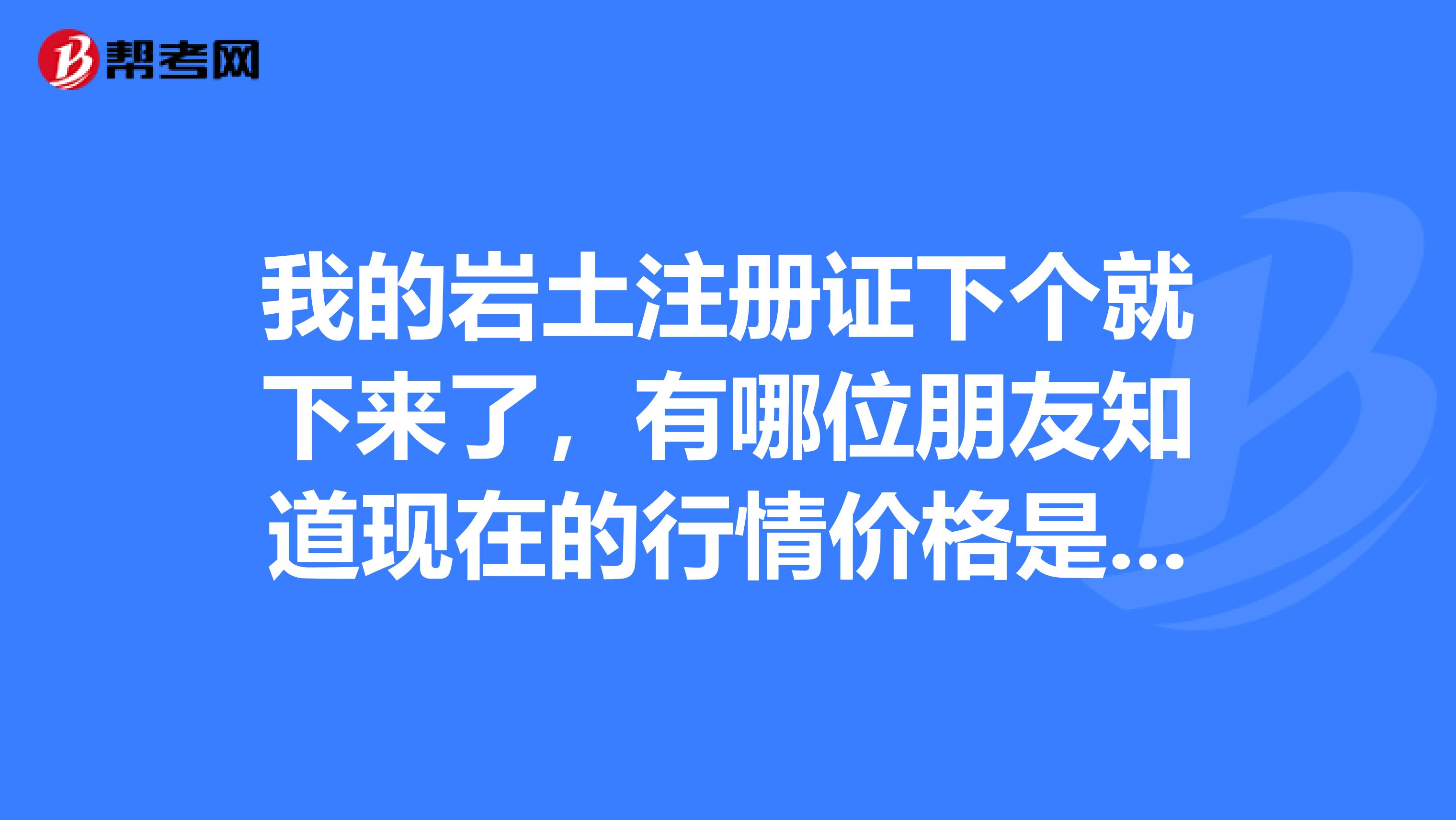 注冊巖土工程師資質(zhì)人數(shù)要求巖土工程師新企業(yè)資質(zhì)影響  第1張