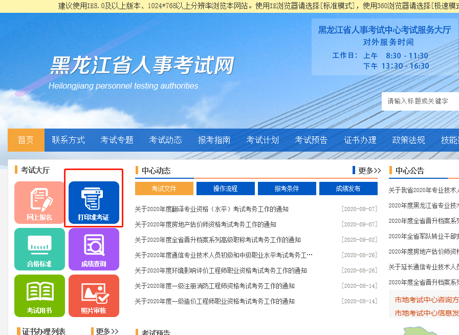 河北二級(jí)建造師報(bào)名時(shí)間,河北省二級(jí)建造師報(bào)名官網(wǎng)  第1張