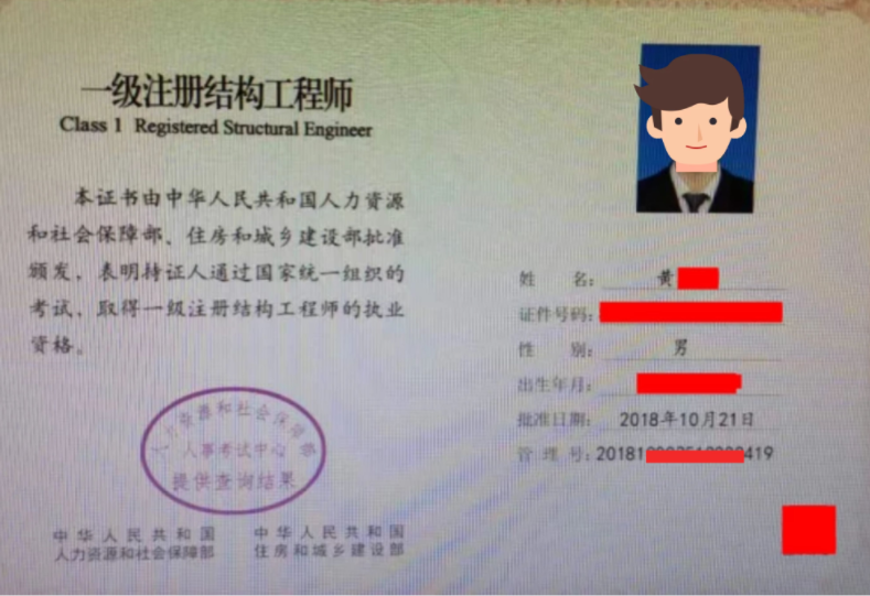 注冊結構工程師含金量怎么樣好考嗎,注冊結構工程師好考嗎知乎  第2張