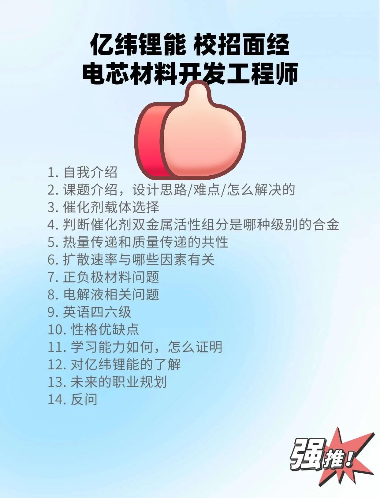 鋰電池結構設計好不好找工作鋰電池結構工程師有前途嗎  第1張