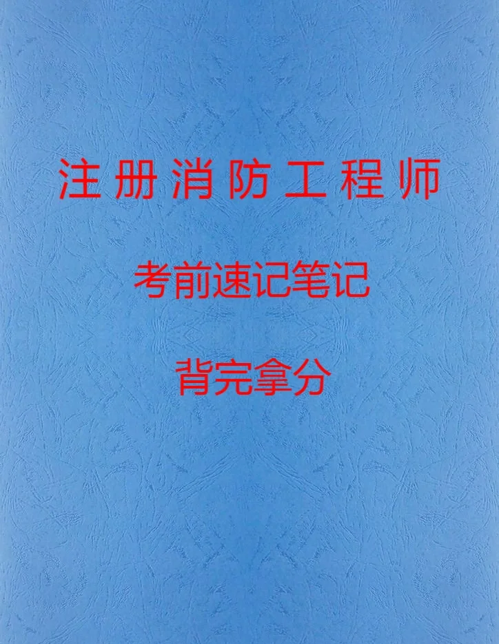 武漢一級消防工程師考試地點圖片武漢一級消防工程師考試地點  第1張