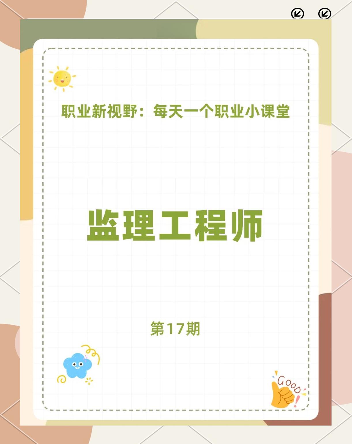 監理工程師網上報名怎么報,監理工程師網上報名  第2張