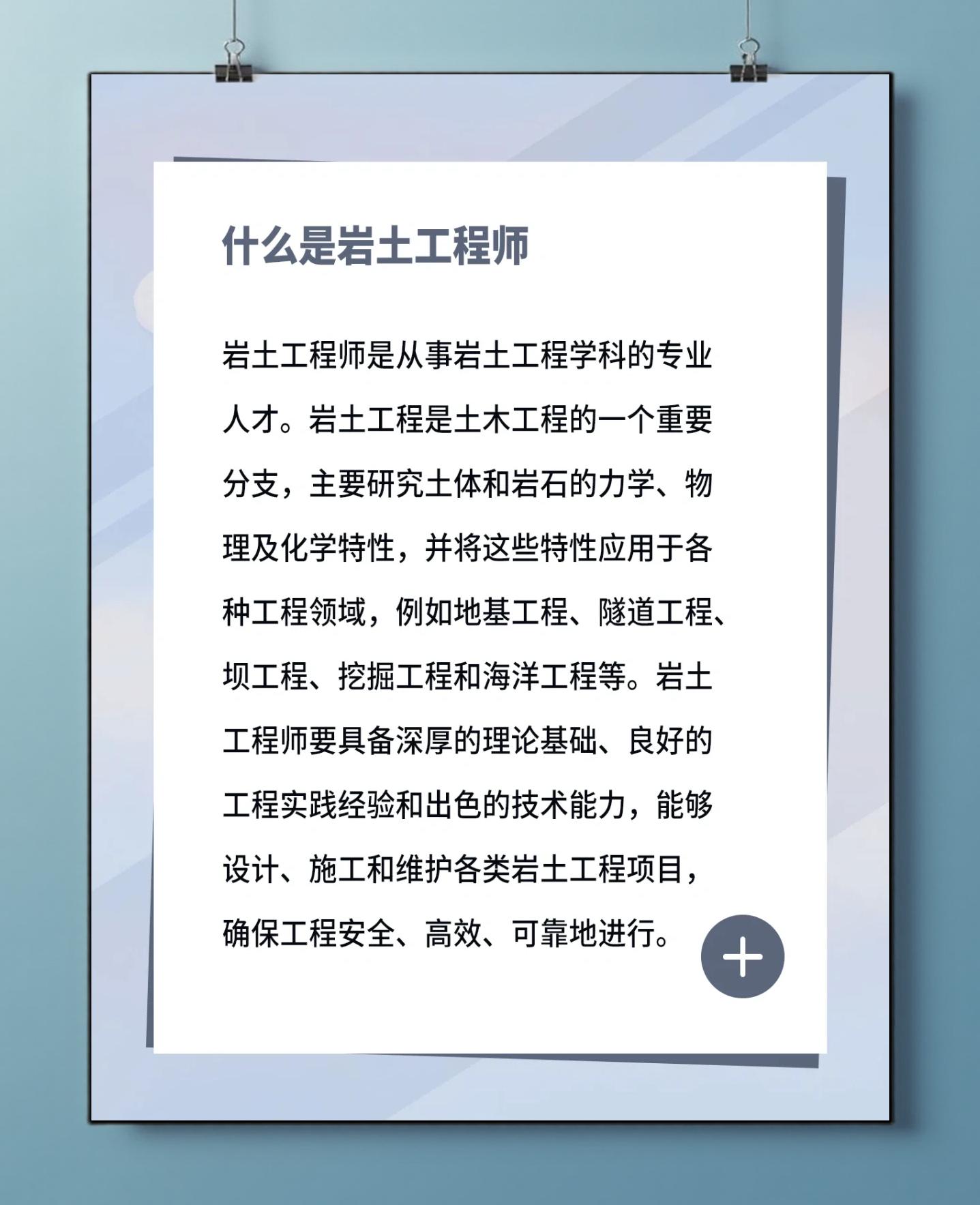 注冊巖土工程師專業考試視頻課件,注冊巖土工程師看哪個視頻  第1張