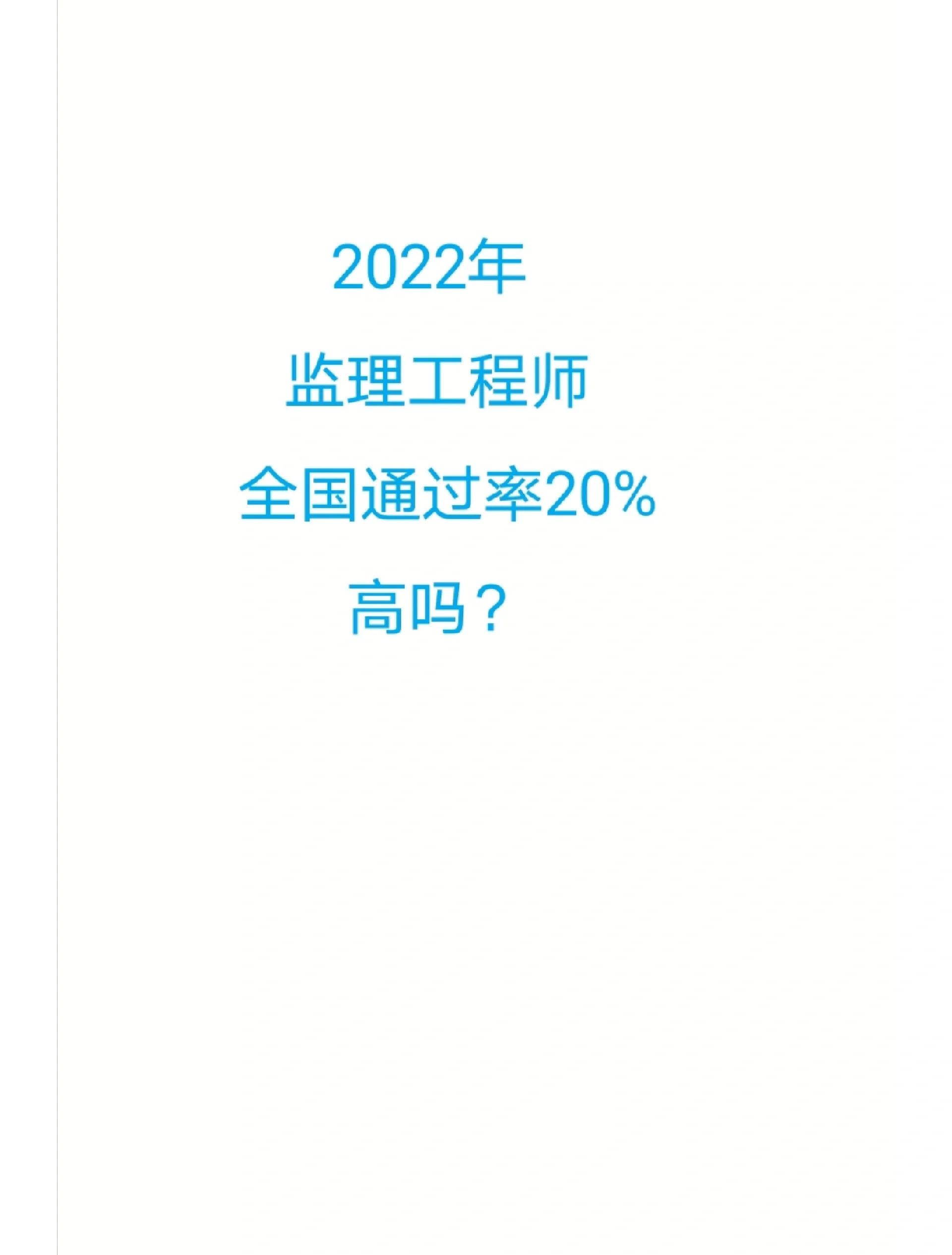 公路監理工程師什么時候恢復考試公路工程監理工程師考試時間  第1張