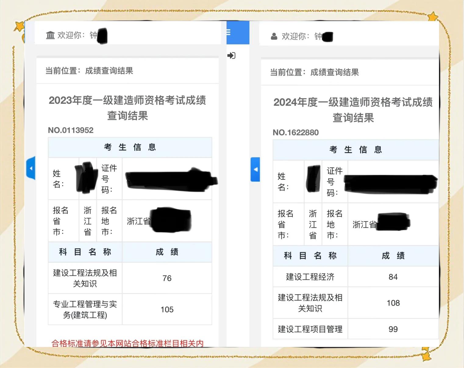 2020年上海一建考試成績查詢,上海一級建造師成績查詢?nèi)肟? 第1張