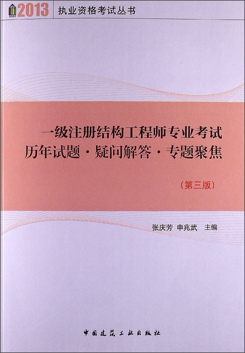 一級注冊結構工程師有多難考,一級注冊結構工程師多少過  第1張
