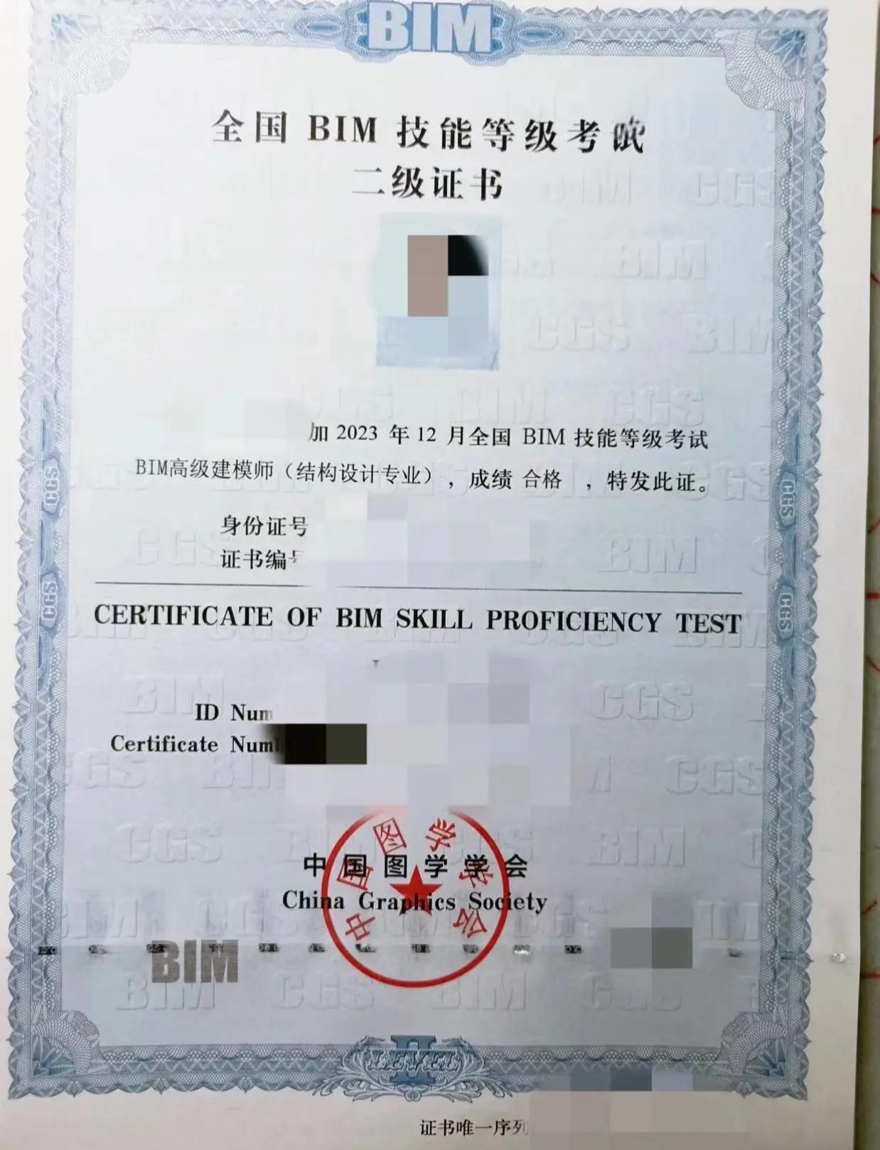 西藏工程項(xiàng)目西藏工程師認(rèn)可的bim工程師  第2張