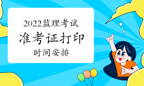 北京結構工程師準考證打印北京結構工程師考試  第1張
