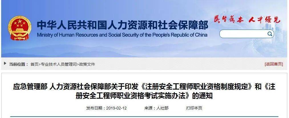 煙臺(tái)怎么獲得初級(jí)注冊(cè)安全工程師的簡(jiǎn)單介紹  第1張