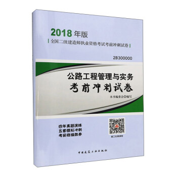 淘寶買的二建教材考2020年的可以嗎,二級建造師教材淘寶  第2張