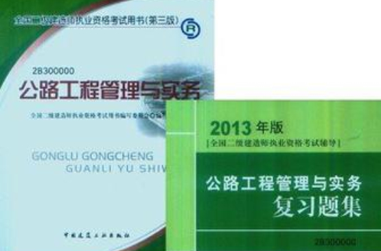 淘寶買的二建教材考2020年的可以嗎,二級建造師教材淘寶  第1張