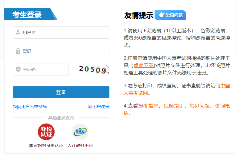 一級建造師報名網站官網登錄一級建造師報名網  第2張