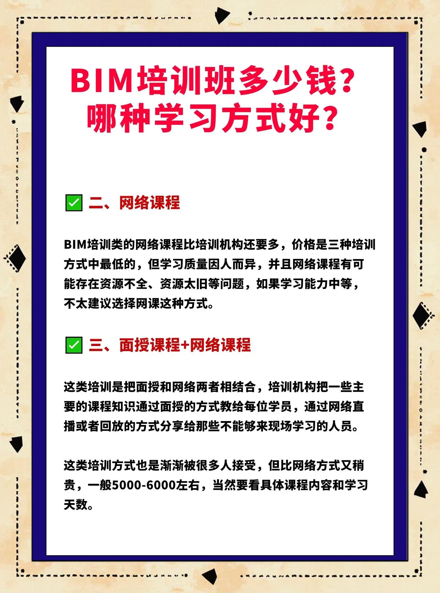 遼陽bim工程師培訓bim工程師證書可以掛多少錢  第1張