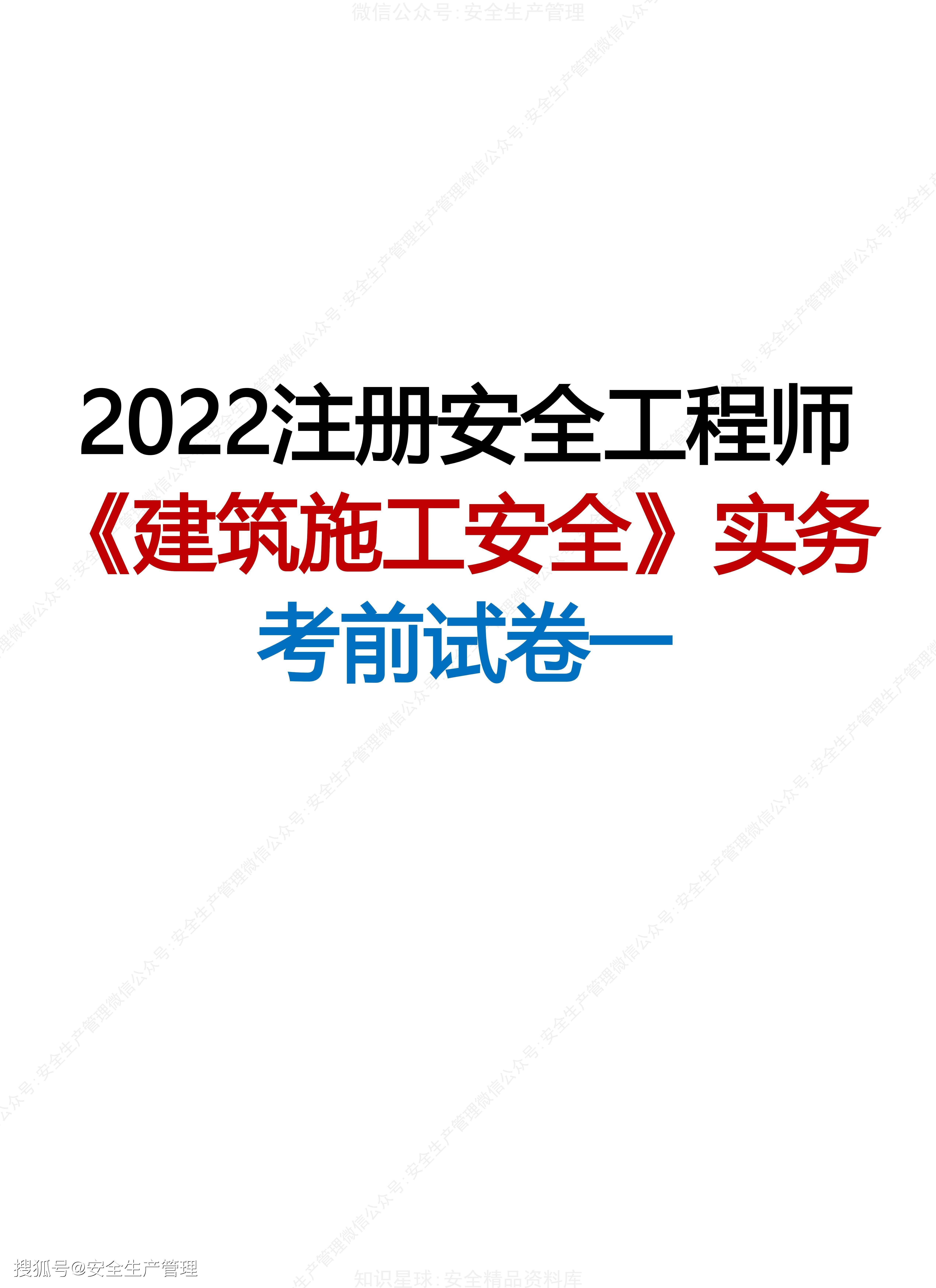 注冊核安全工程師2015注冊核安全工程師2024考試大綱  第1張