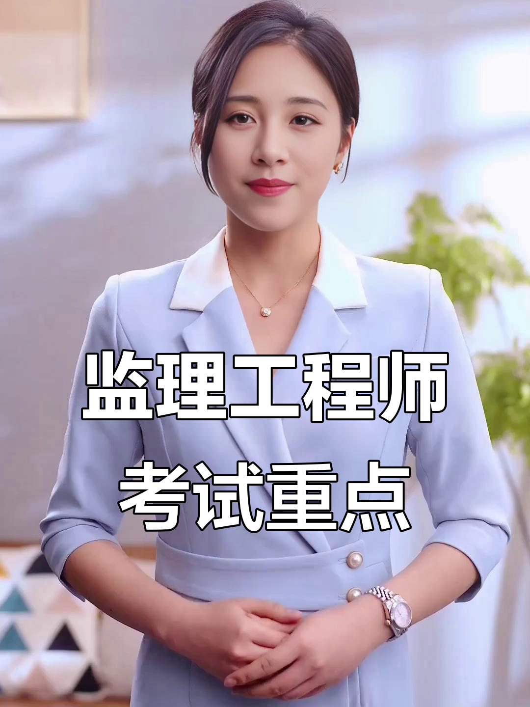 注冊(cè)監(jiān)理工程師考哪些證注冊(cè)監(jiān)理工程師考哪些  第1張