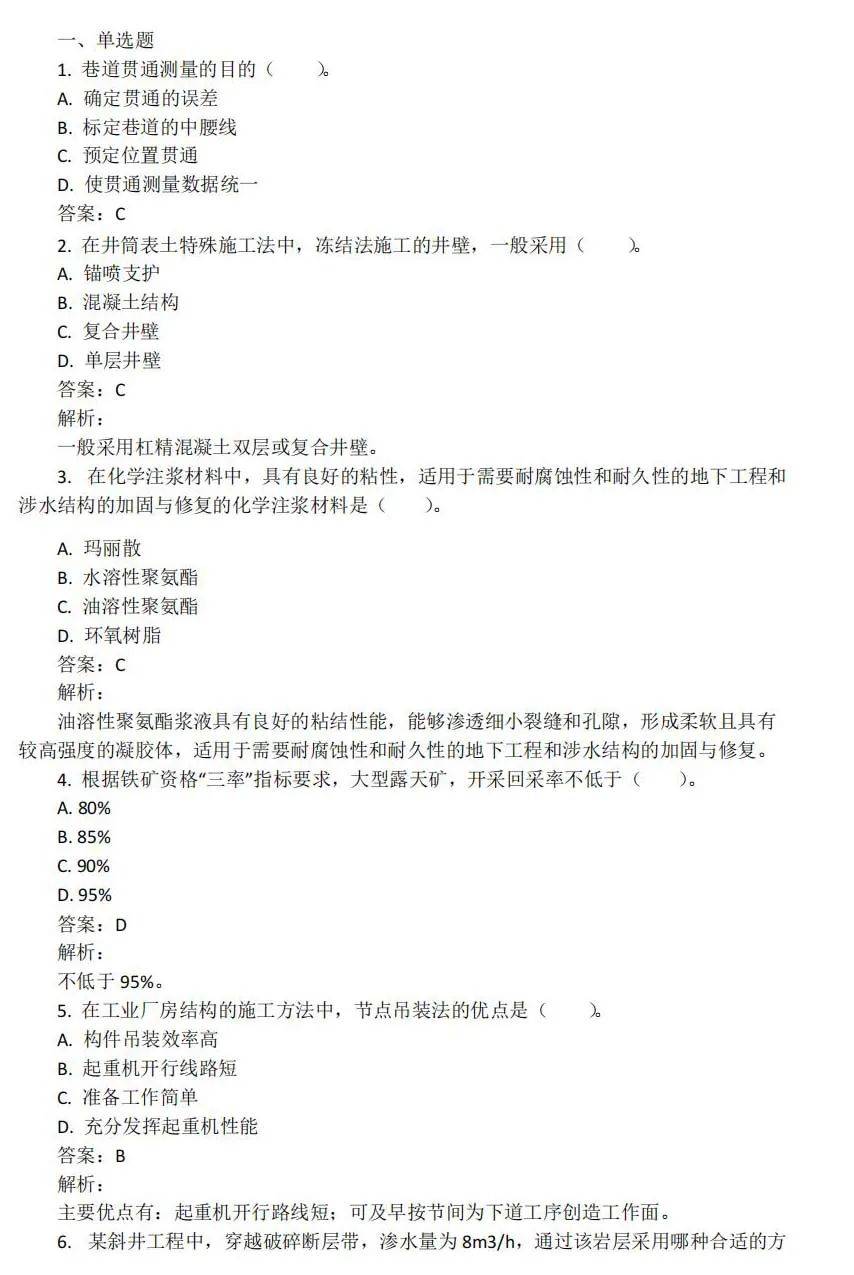 bim一級工程師真題,bim一級考試題庫15期  第2張