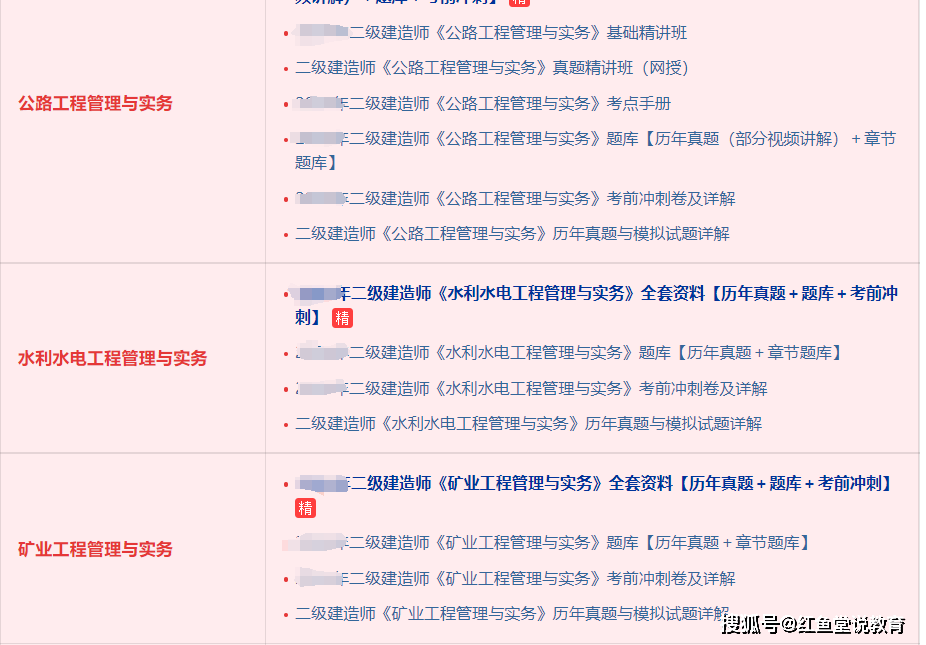 二級(jí)建造師報(bào)名,二級(jí)建造師全稱(chēng)  第2張