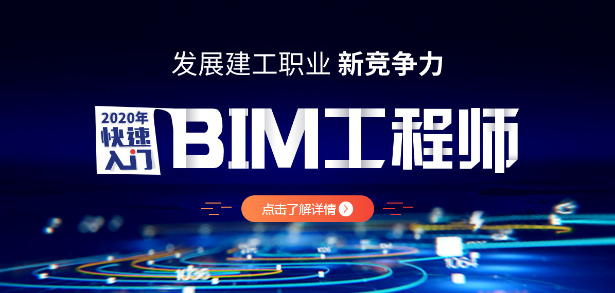 bim工程師可以去哪些單位就職,bim工程師可以從事什么工作  第1張