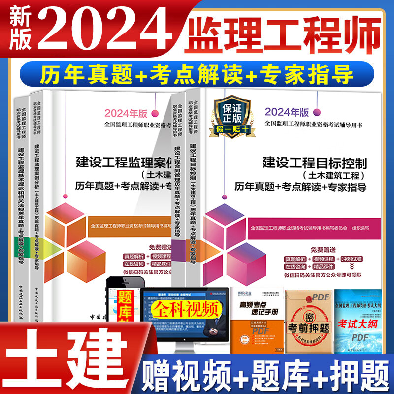 監(jiān)理工程師考試題庫電子版監(jiān)理工程師考試題庫  第1張