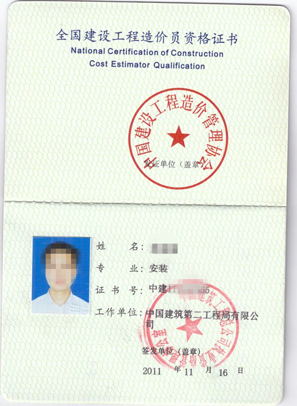 注冊造價工程師注冊流程,注冊造價工程師注冊管理系統(tǒng)  第1張