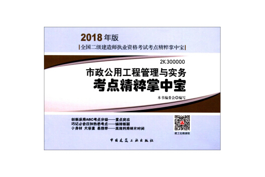 二級建造師教材購買二級建造師教材哪里購買  第2張
