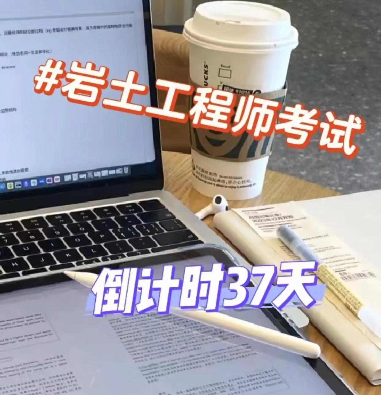 巖土工程師英語翻譯巖土工程師考英語  第2張