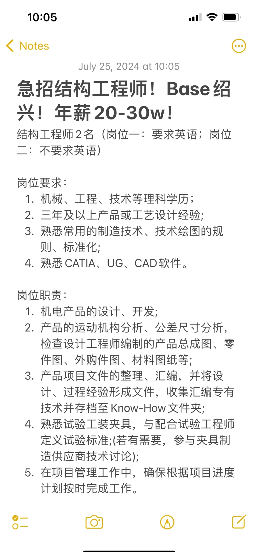 結構工程師的崗位職責和要求,結構工程師的任職要求  第2張