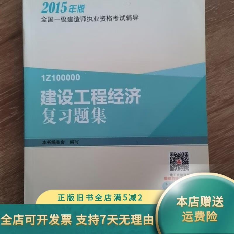 一級建造師教材有哪些,一級建造師教材有哪些出版社 第1張 一級建造師教材有哪些,一級建造師教材有哪些出版社 第1張