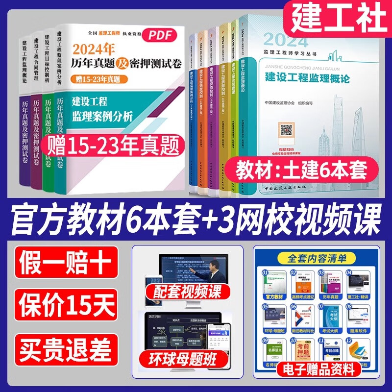 總監(jiān)理工程師考試試題,總監(jiān)理工程師實務(wù)考試內(nèi)容  第1張